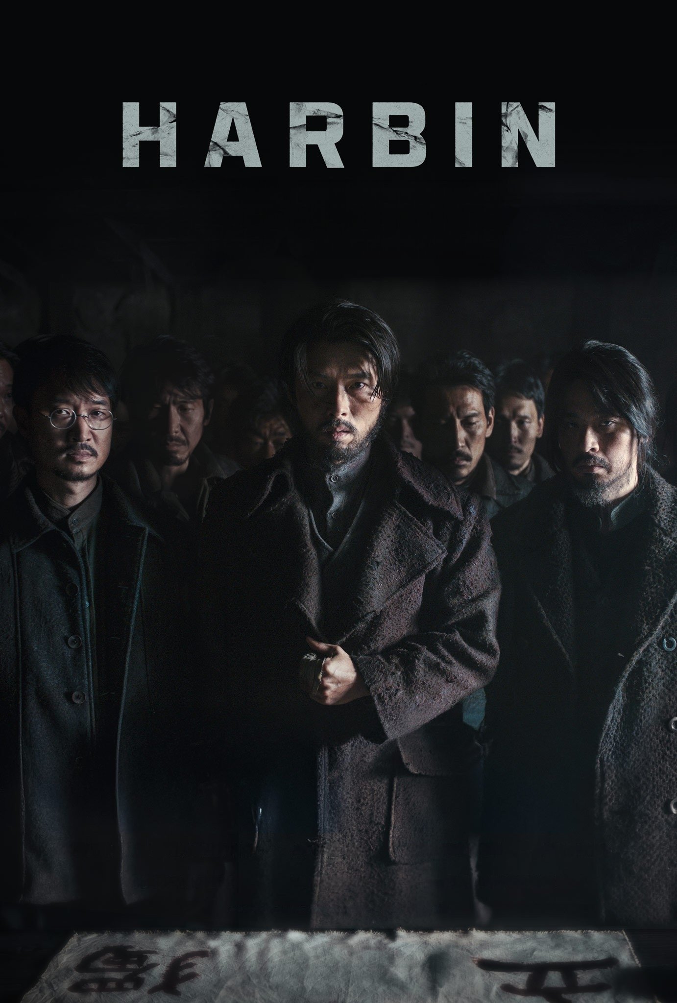 Harbin (2024) – Korean Drama